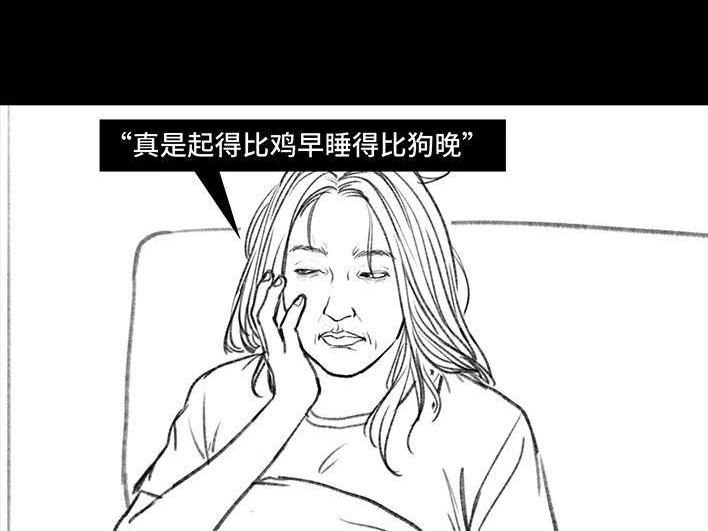 胡渣少女 第119回 国庆穷游 第106页