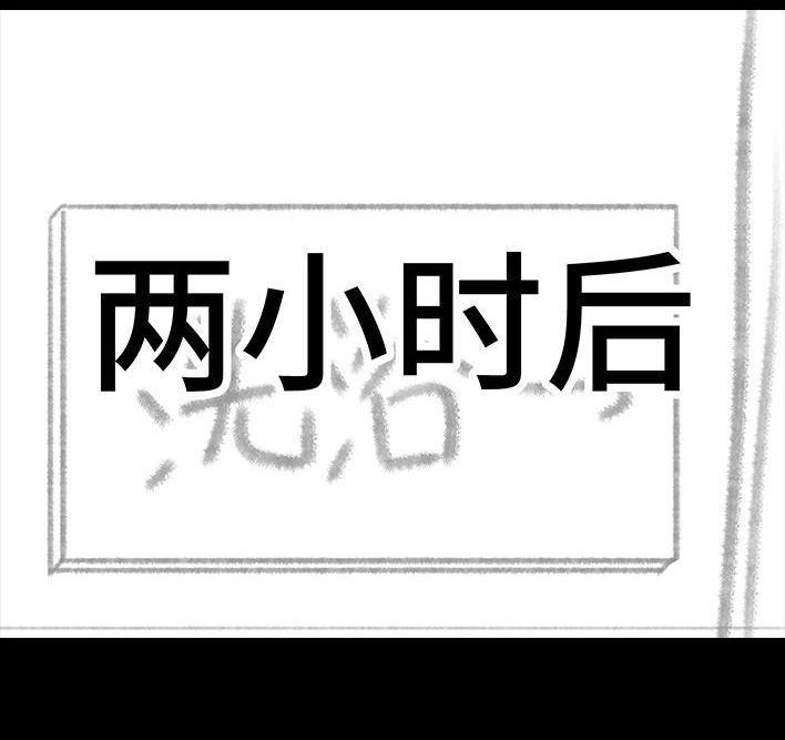 胡渣少女 第119回 国庆穷游 第59页