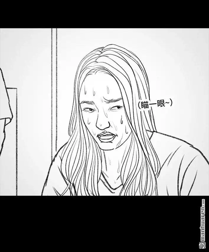 胡渣少女 第119回 国庆穷游 第99页