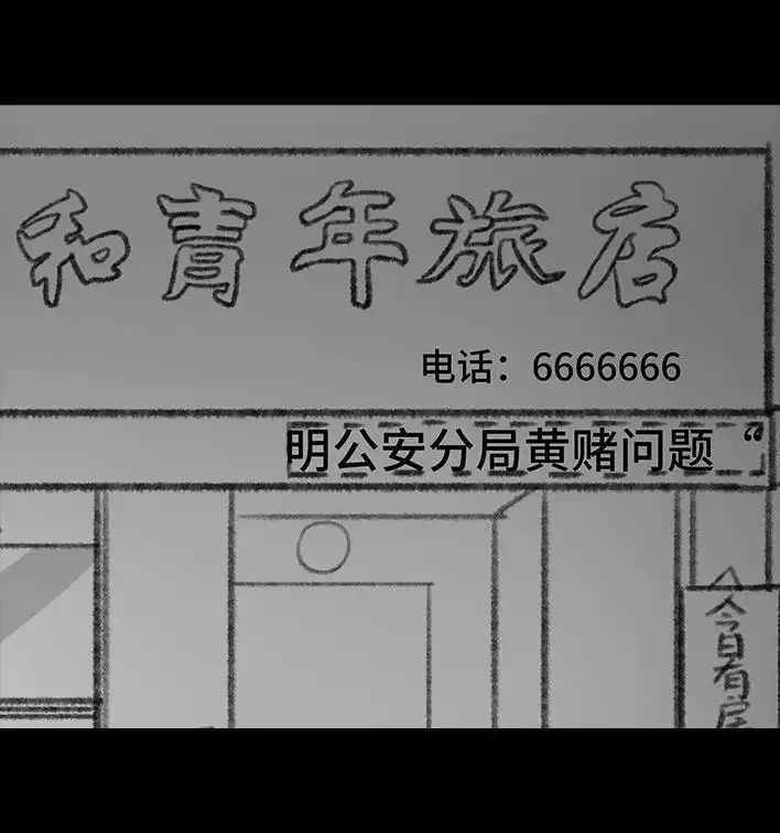 胡渣少女 第119回 国庆穷游 第42页