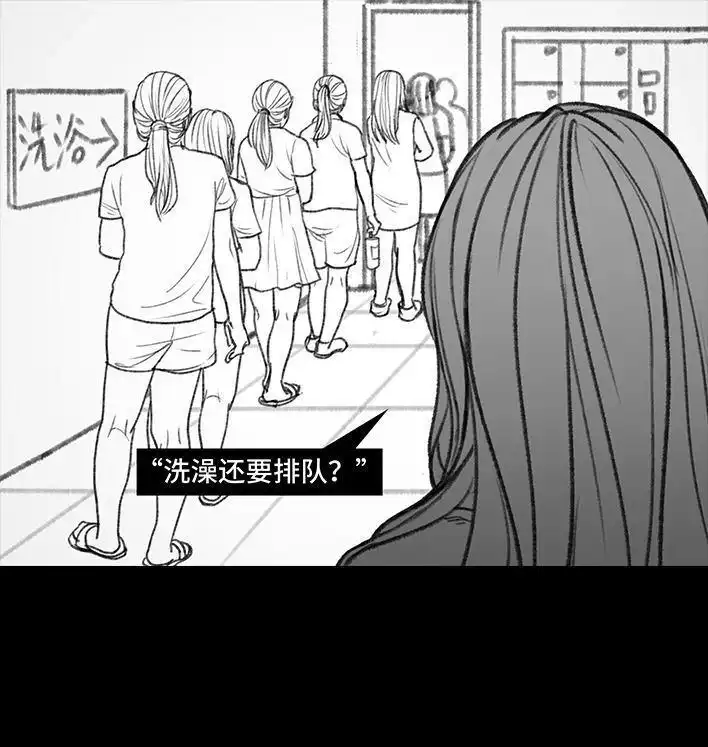胡渣少女 第119回 国庆穷游 第58页