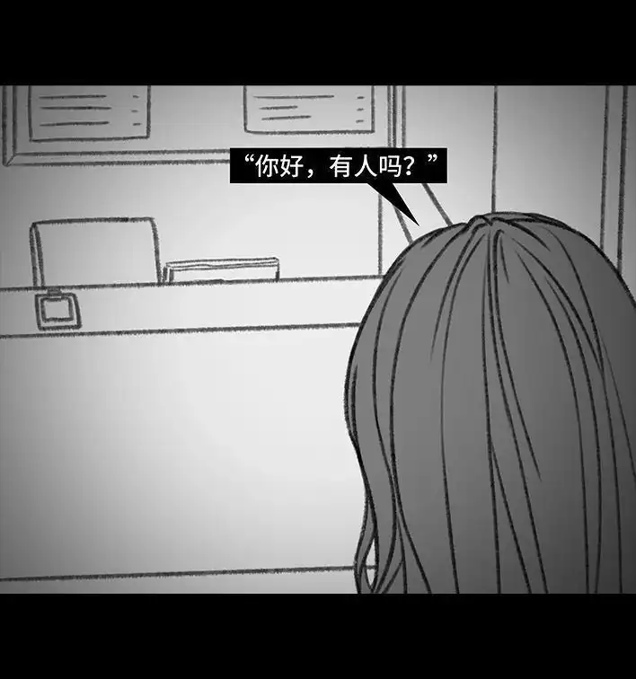 胡渣少女 第119回 国庆穷游 第44页