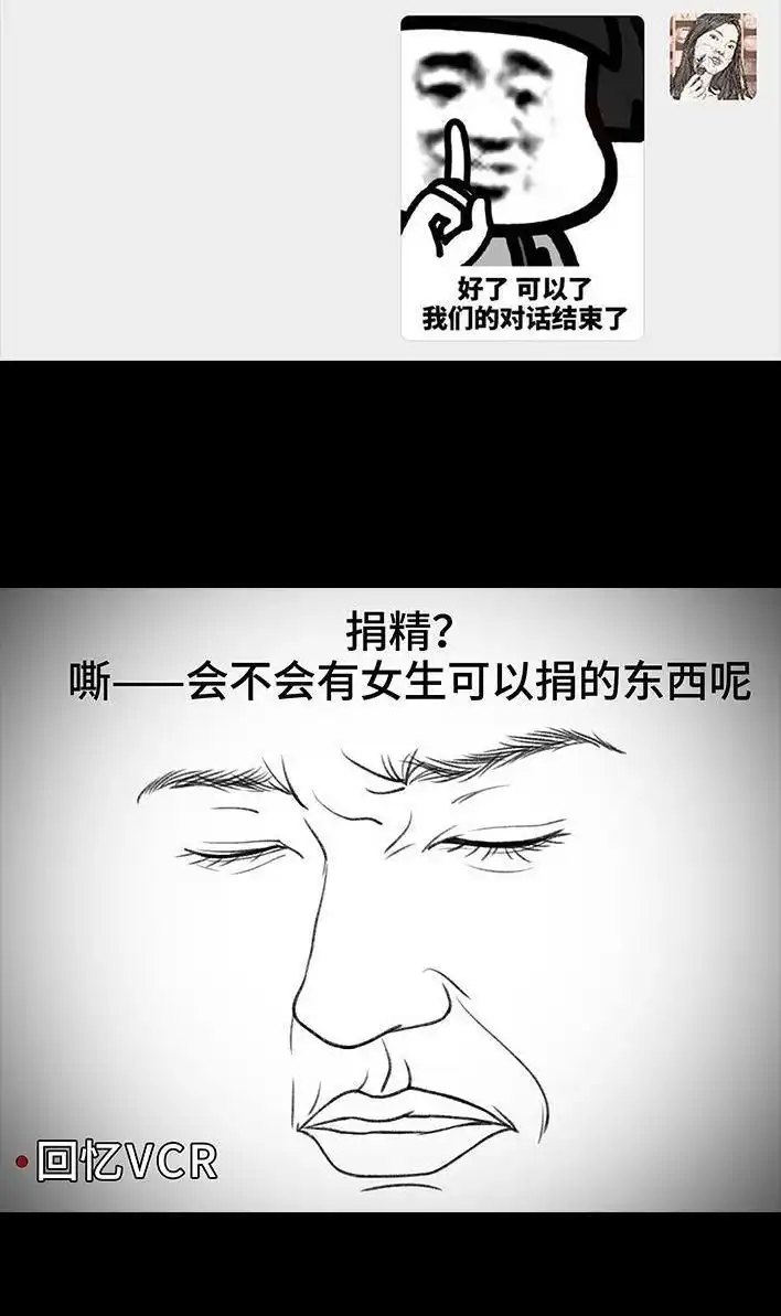 胡渣少女 第119回 国庆穷游 第14页
