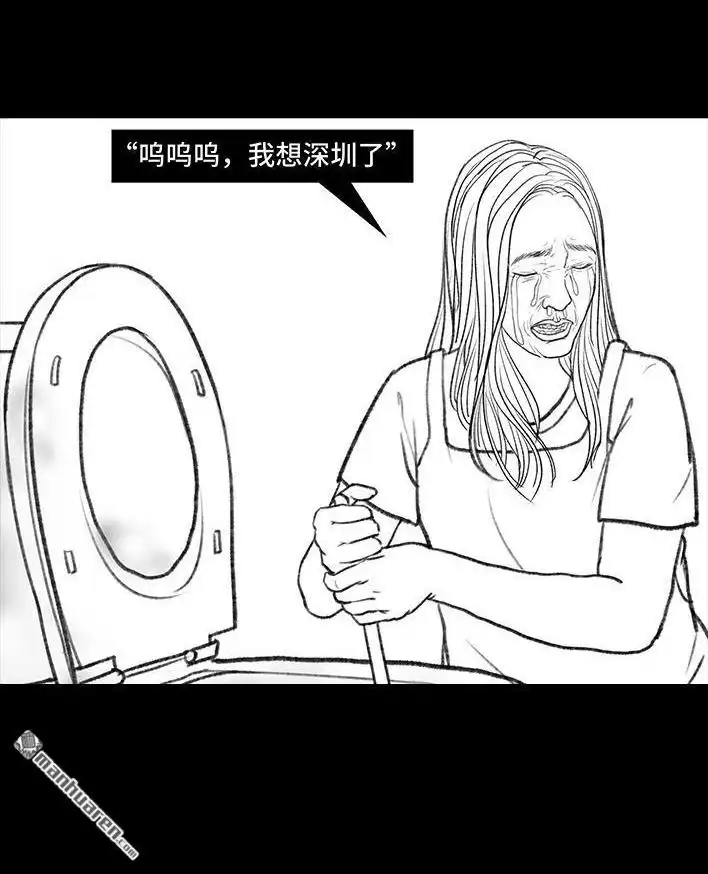 胡渣少女 第119回 国庆穷游 第109页