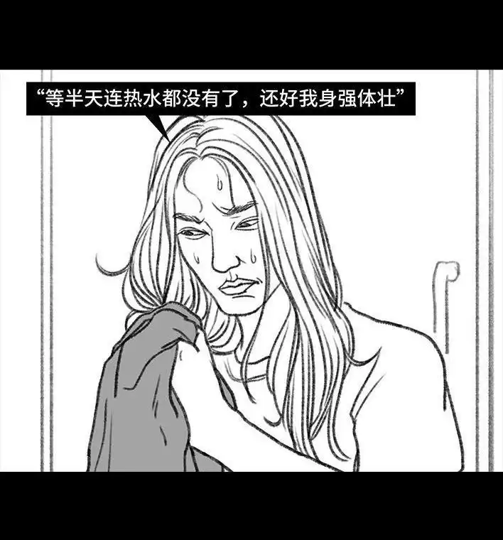 胡渣少女 第119回 国庆穷游 第60页