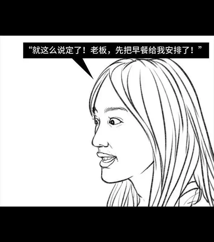 胡渣少女 第119回 国庆穷游 第75页