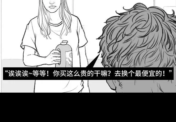 胡渣少女 第119回 国庆穷游 第83页
