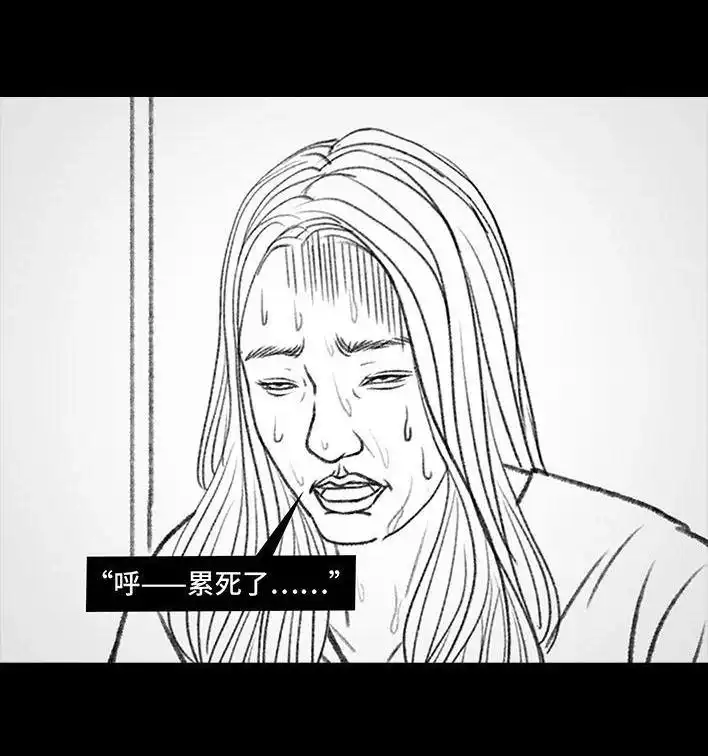 胡渣少女 第119回 国庆穷游 第97页