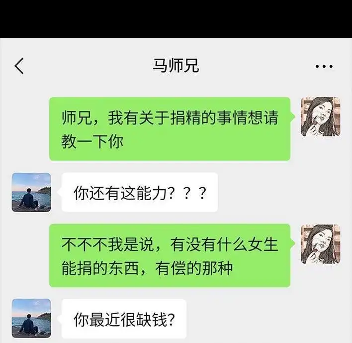 胡渣少女 第119回 国庆穷游 第16页