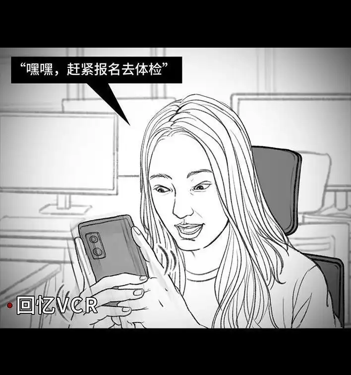胡渣少女 第119回 国庆穷游 第21页