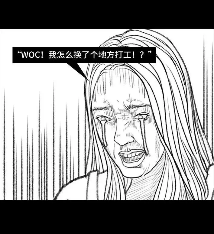 胡渣少女 第119回 国庆穷游 第112页