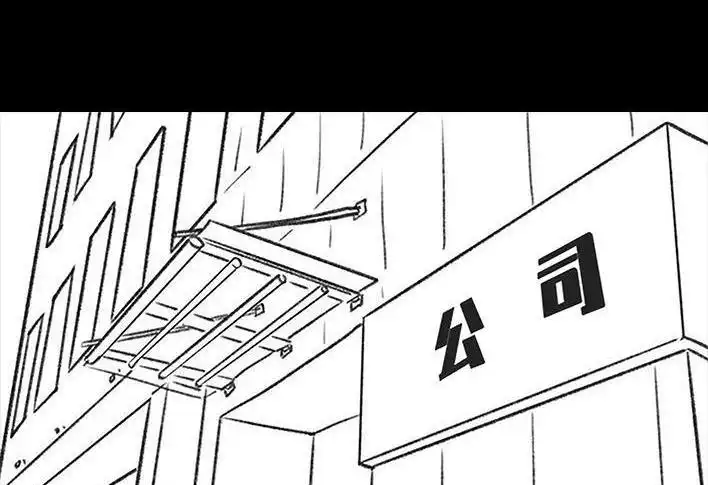 胡渣少女 第119回 国庆穷游 第126页