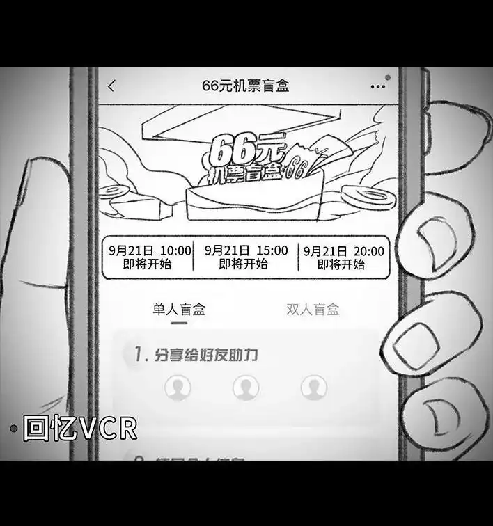 胡渣少女 第119回 国庆穷游 第29页