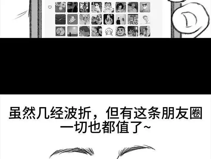 胡渣少女 第119回 国庆穷游 第116页