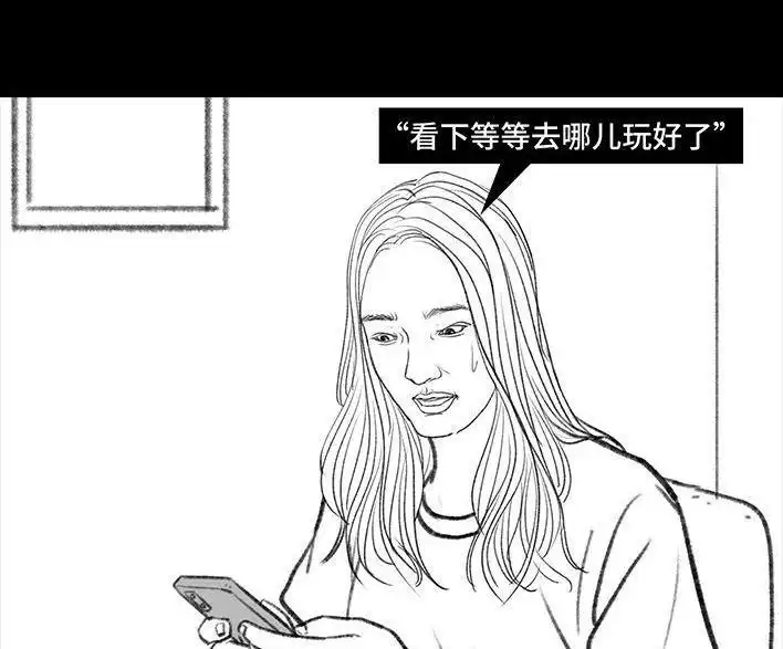胡渣少女 第119回 国庆穷游 第87页