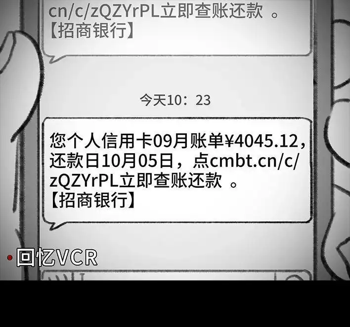胡渣少女 第119回 国庆穷游 第11页