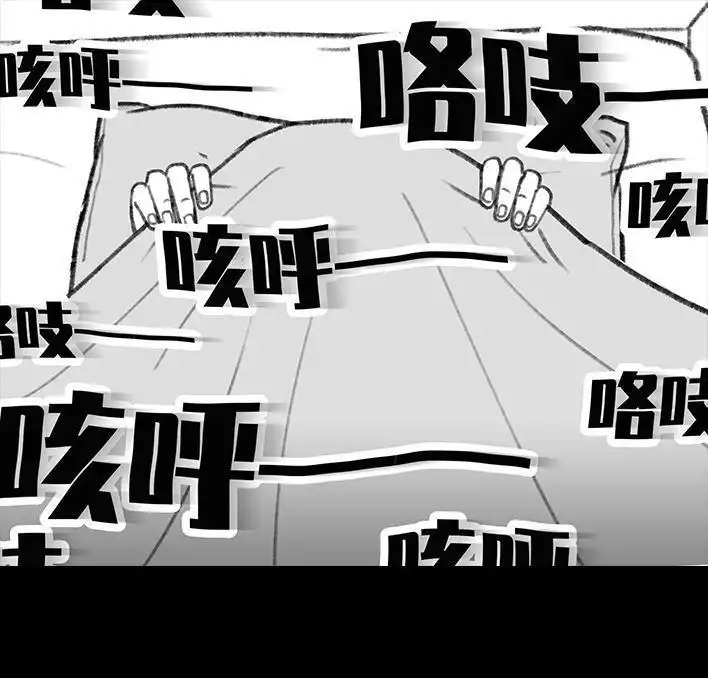 胡渣少女 第119回 国庆穷游 第68页