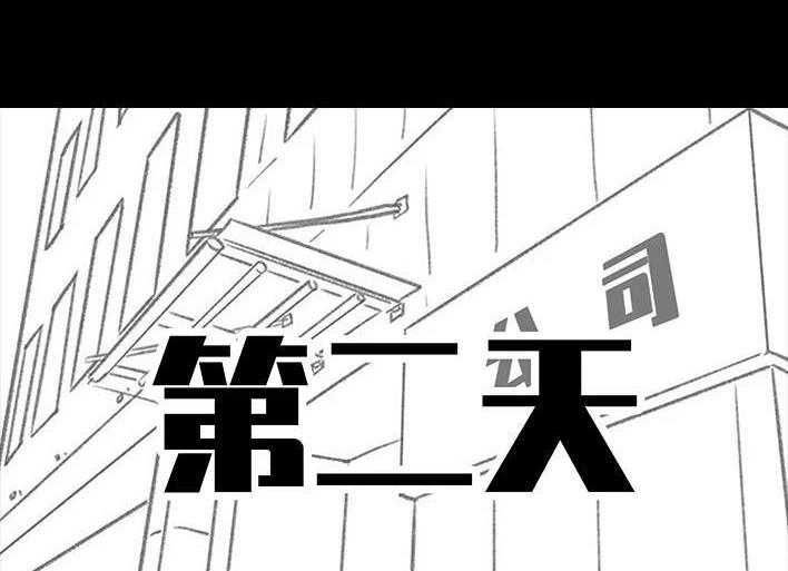 胡渣少女 第120回 和老板借钱 第31页