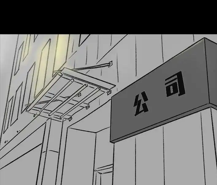 胡渣少女 第120回 和老板借钱 第43页