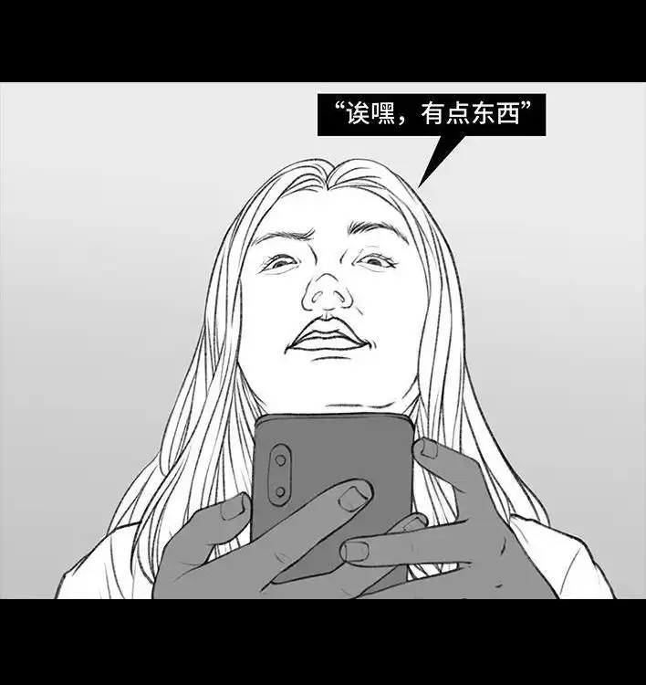 胡渣少女 第120回 和老板借钱 第4页