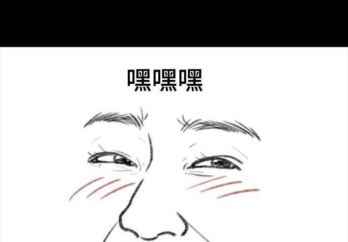 胡渣少女 第120回 和老板借钱 第7页