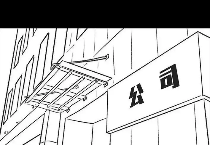 胡渣少女 第120回 和老板借钱 第12页