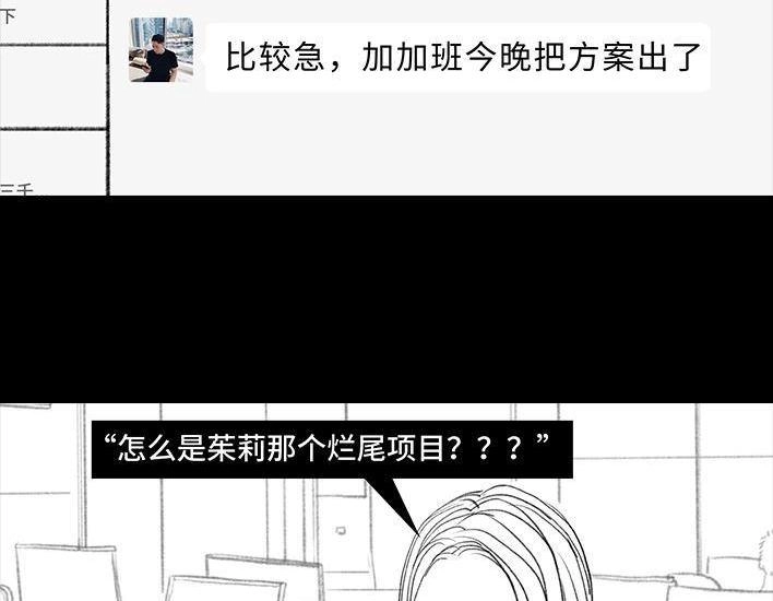 胡渣少女 第120回 和老板借钱 第36页