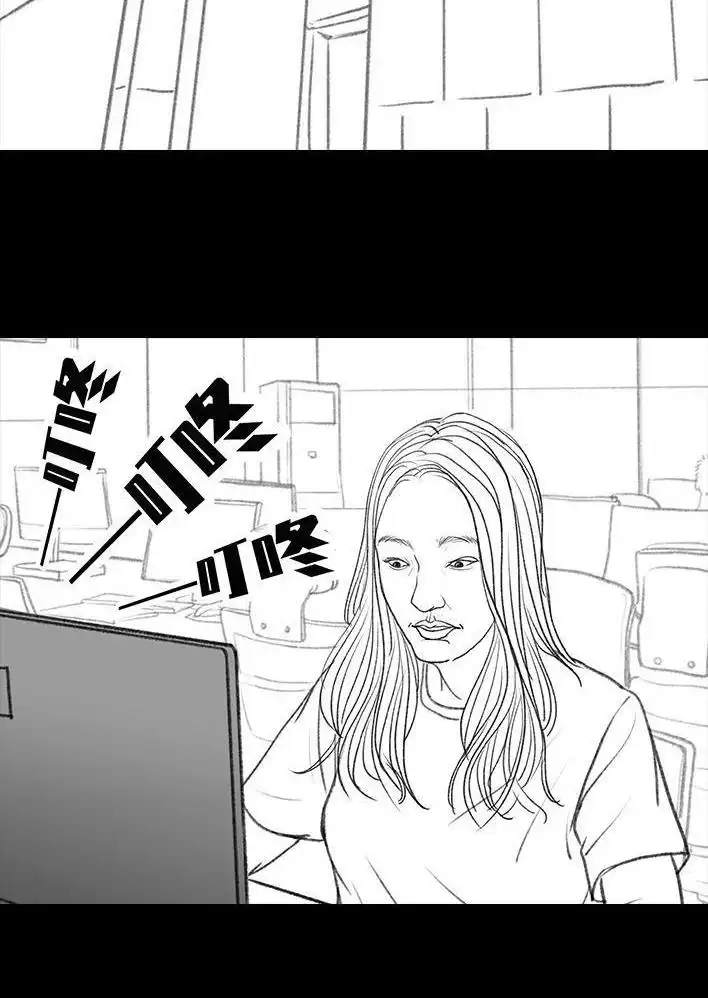 胡渣少女 第120回 和老板借钱 第32页