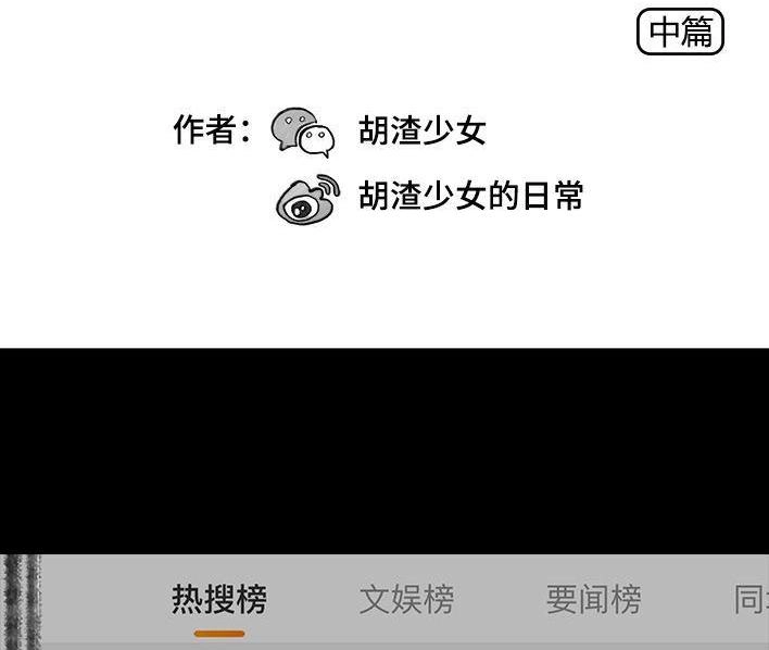 胡渣少女 第120回 和老板借钱 第2页