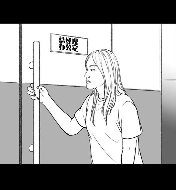 胡渣少女 第120回 和老板借钱 第16页
