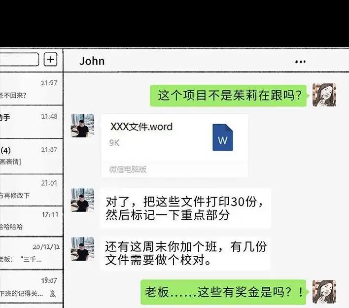胡渣少女 第120回 和老板借钱 第38页