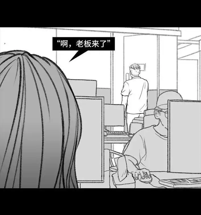 胡渣少女 第120回 和老板借钱 第15页