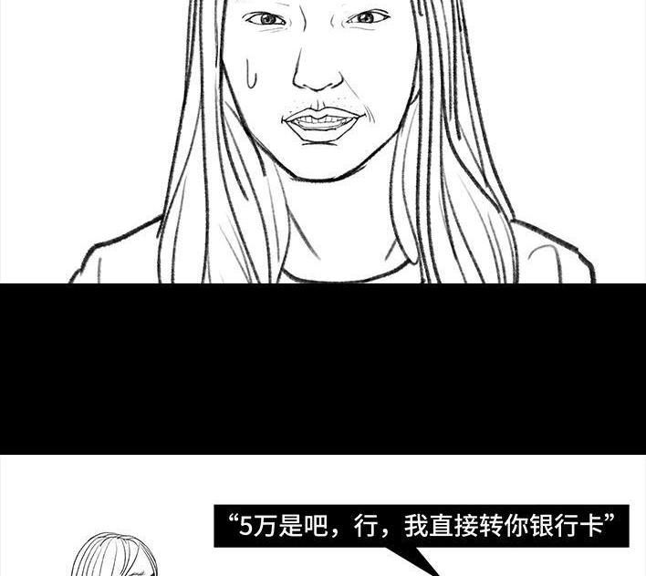 胡渣少女 第120回 和老板借钱 第20页