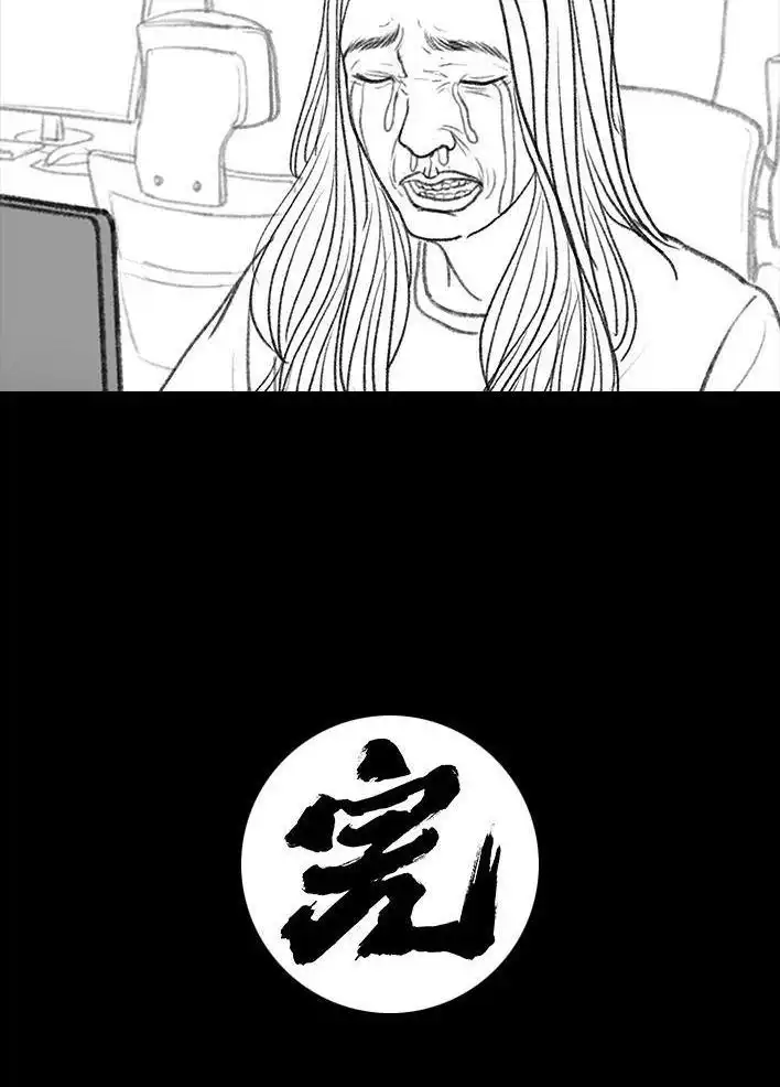 胡渣少女 第120回 和老板借钱 第40页