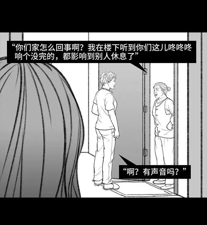 胡渣少女 第121回 邻家老太 第50页