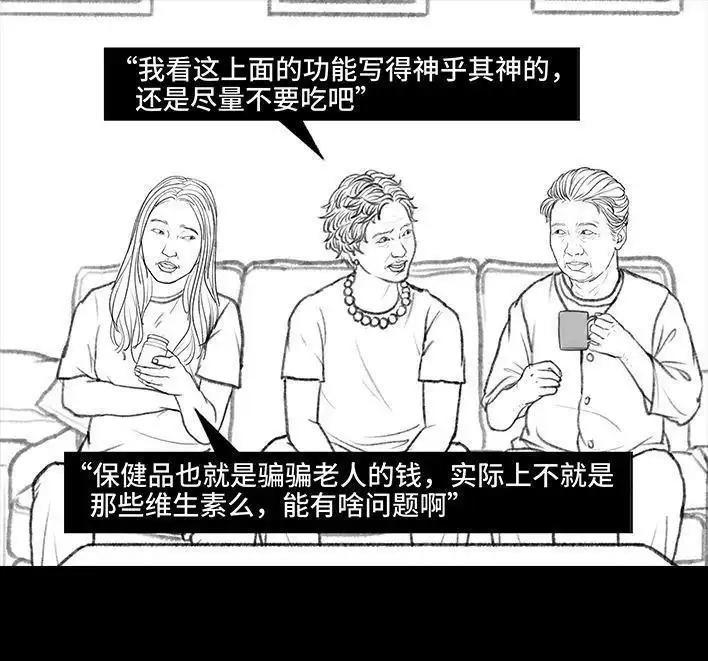 胡渣少女 第121回 邻家老太 第72页