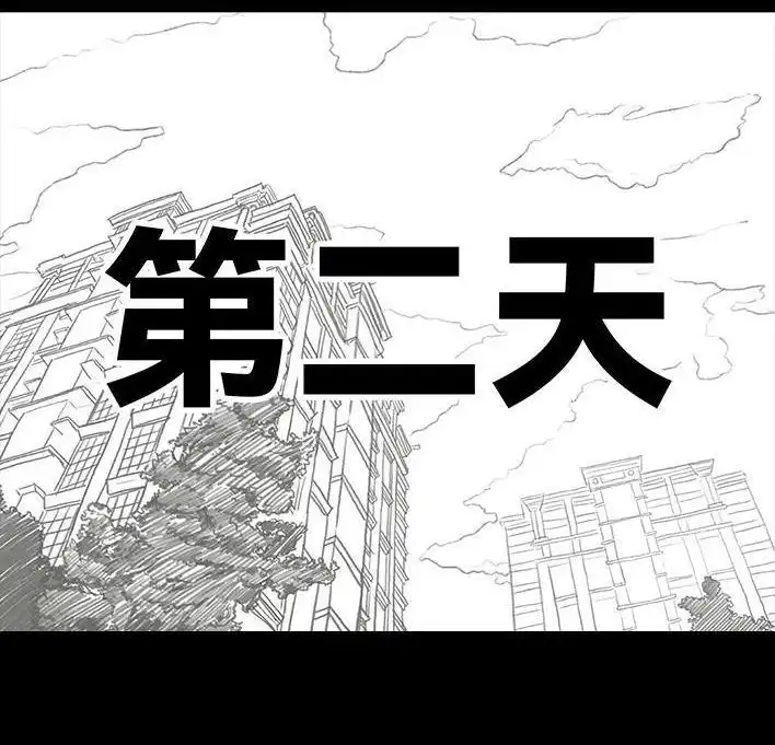 胡渣少女 第121回 邻家老太 第86页