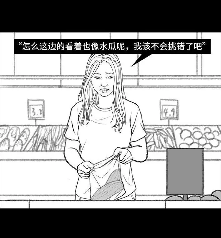 胡渣少女 第121回 邻家老太 第8页