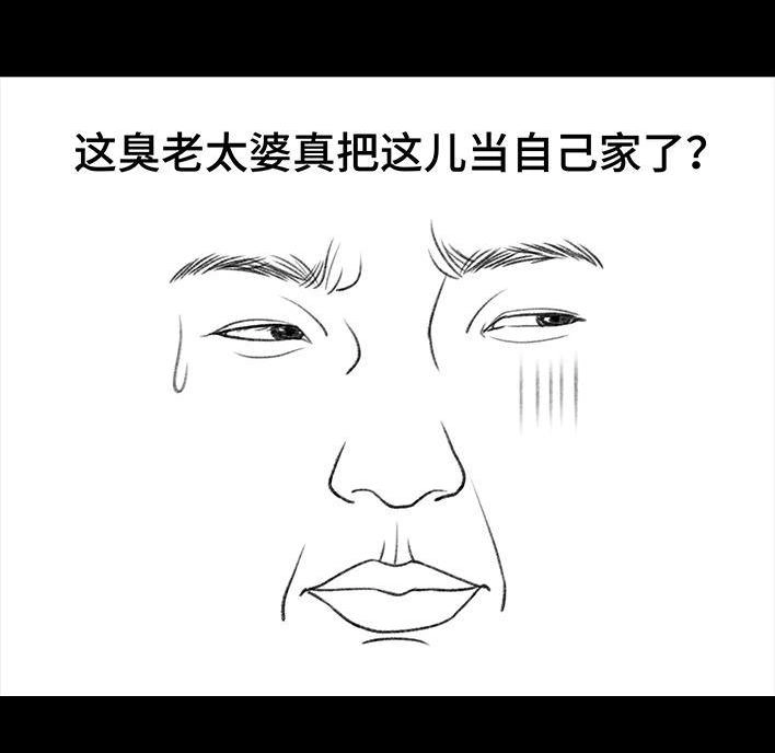 胡渣少女 第121回 邻家老太 第66页