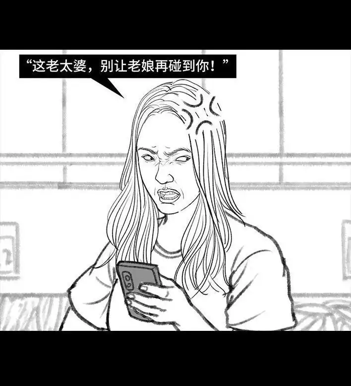 胡渣少女 第121回 邻家老太 第19页