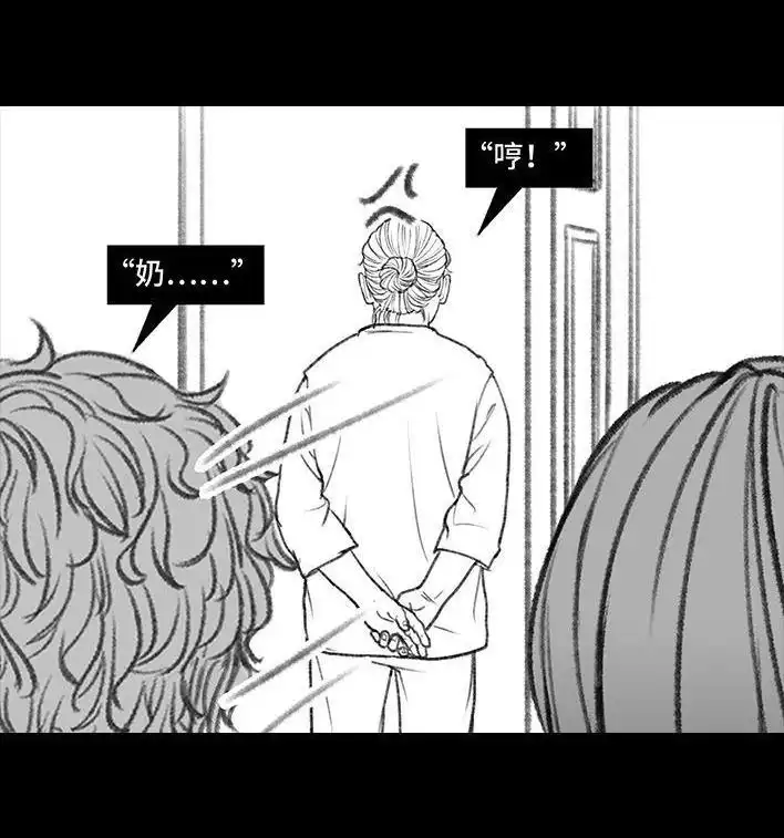 胡渣少女 第121回 邻家老太 第77页