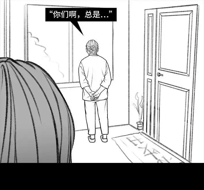 胡渣少女 第121回 邻家老太 第82页