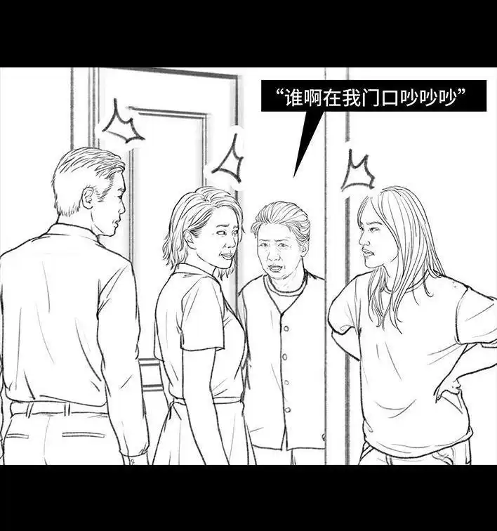 胡渣少女 第121回 邻家老太 第93页