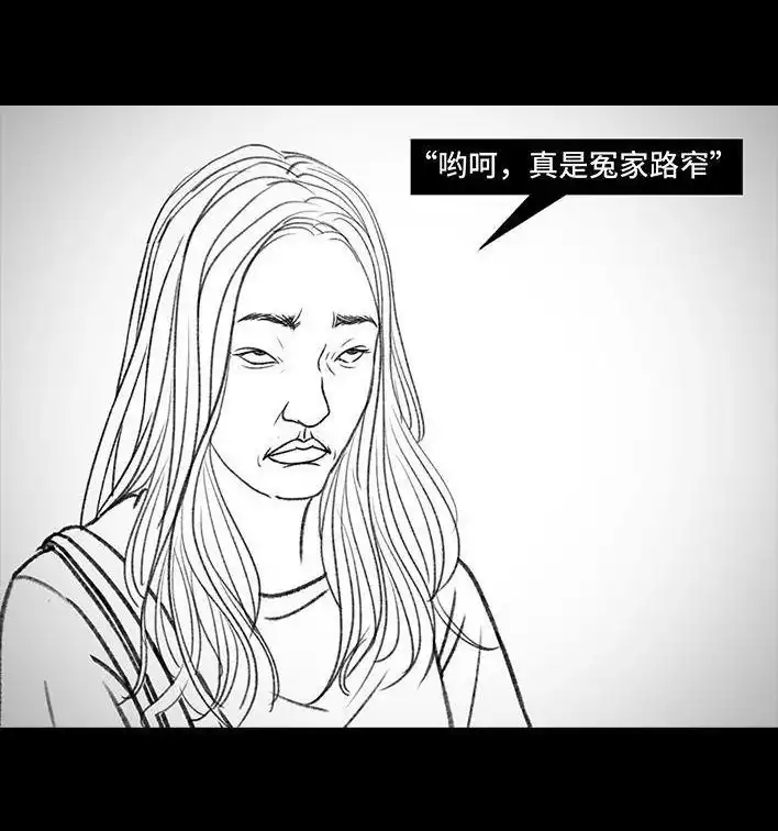 胡渣少女 第121回 邻家老太 第24页