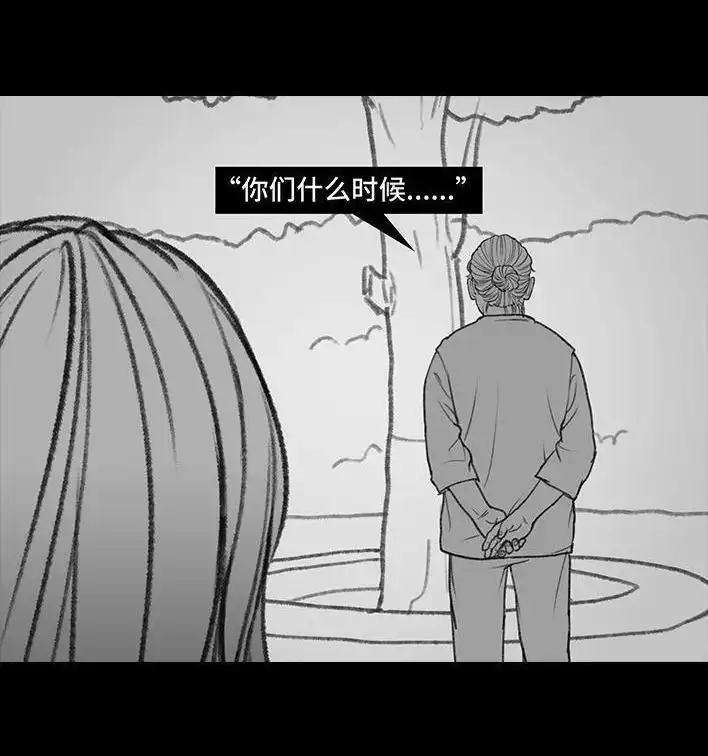 胡渣少女 第121回 邻家老太 第127页