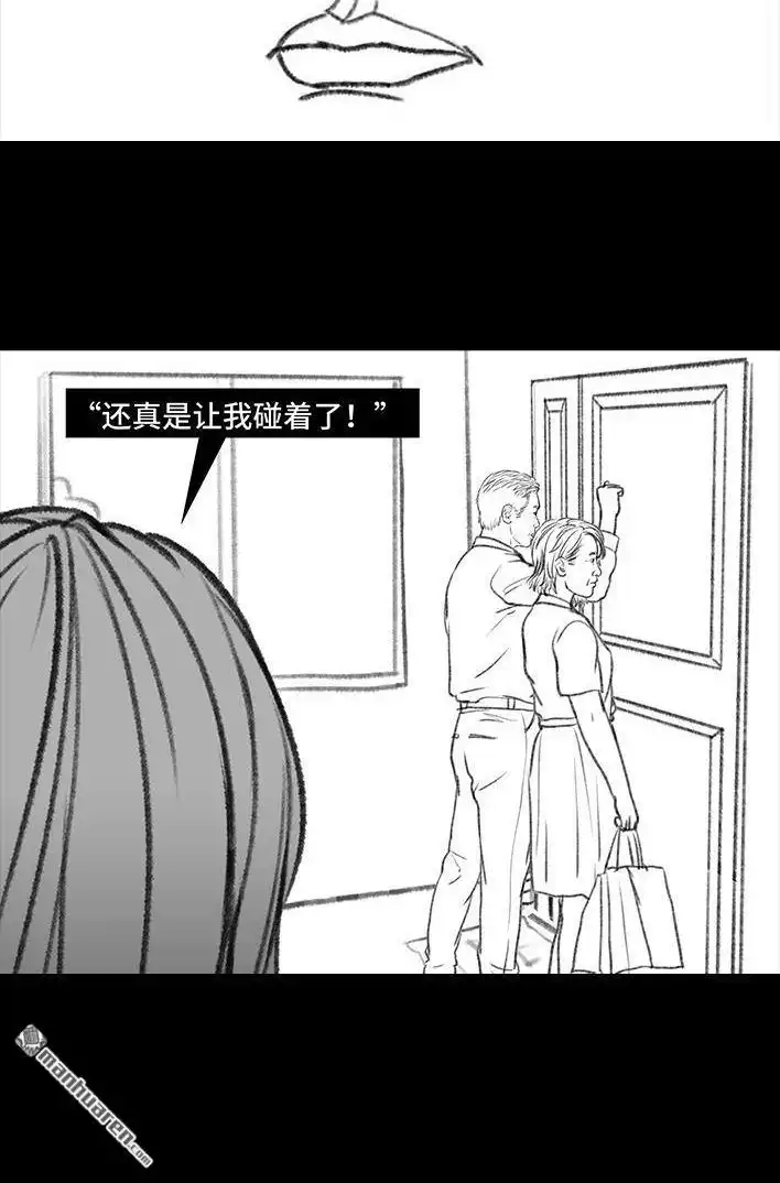 胡渣少女 第121回 邻家老太 第91页