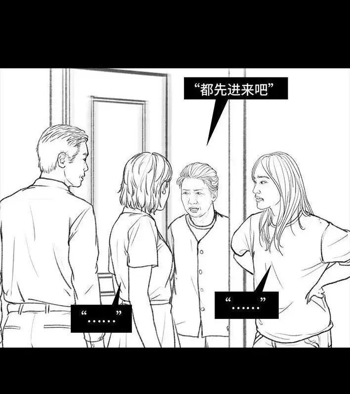 胡渣少女 第121回 邻家老太 第96页
