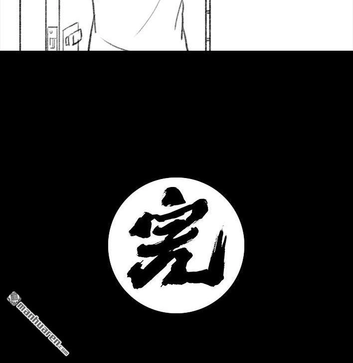 胡渣少女 第121回 邻家老太 第123页