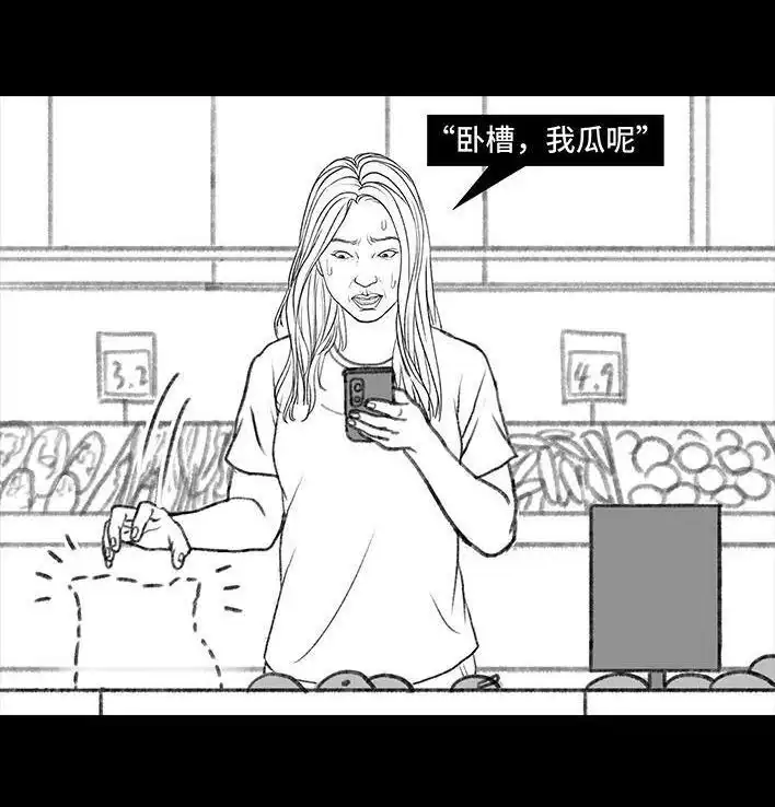 胡渣少女 第121回 邻家老太 第12页