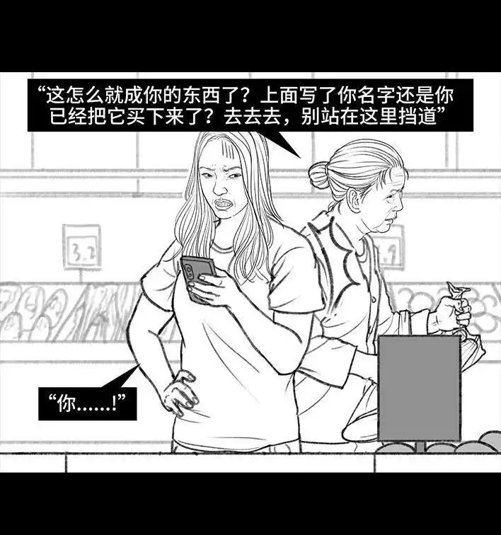 胡渣少女 第121回 邻家老太 第18页
